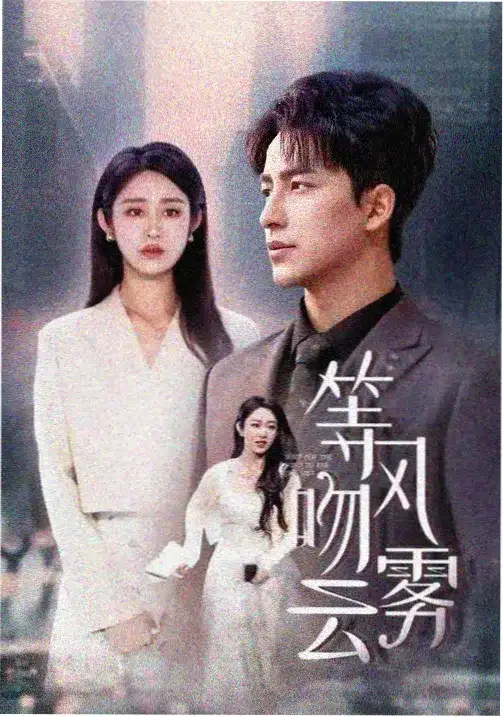 隐秘的角落