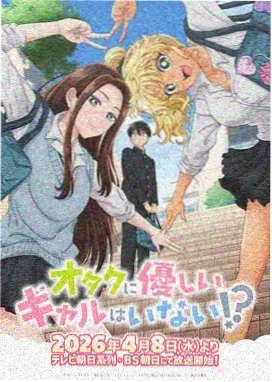 恶魔人
